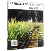[M]景观实录-9787538190038