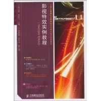 [M]影视特效实例教程(1CD)(彩印)(高职)-9787115226310
