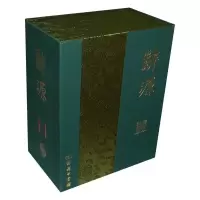 [M]辞源 修订本(建国60周年纪念版)(全两册)-9787100057363