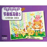 [M]节奏练习册-9787552304923