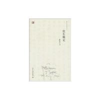 [M]优生概论-9787301165782