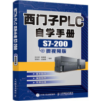 西门子PLC自学手册S7 200微视频版