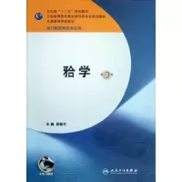 [M]牙合学(三版含实习教程)/本科口腔-9787117159067