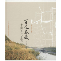 [M]百花齐放-9787112185016