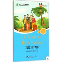 [M]我想做律师-9787561940525