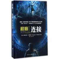 [M]超脑-9787229075361