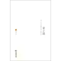 [M]爱之路/[俄]屠格涅夫-9787100088398