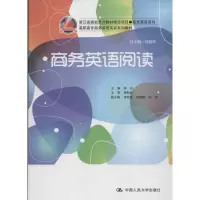[M]商务英语阅读-9787300155401