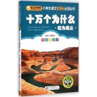 [M]法学专业英语教程 下(第2版)-9787300034201