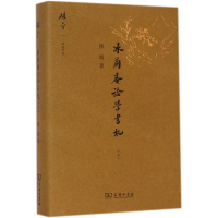 [M]冰茧庵论学书札-9787100107099