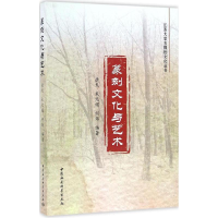 [M]篆刻文化与艺术-9787516178867