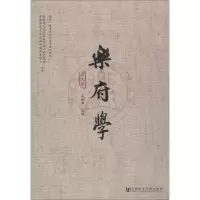 [M]乐府学-9787509758434