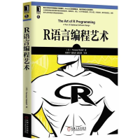 [M]R语言编程艺术-9787111423140