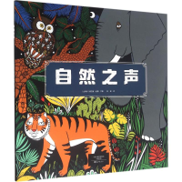 [M]自然之声-9787535064608
