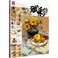 赋彩 色彩静物