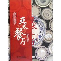 [M]亚太餐厅-9787561844144