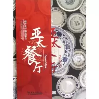 [M]亚太餐厅-9787561844144