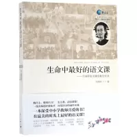 [N]生命中最好的语文课--干国祥语文课堂教学实录-9787540786472