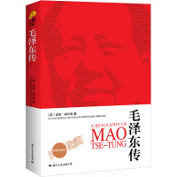 [M]毛泽东传-9787512502352