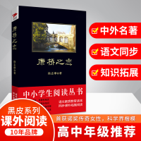 [M]康桥之恋-9787550240018