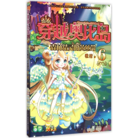 [M]森林精灵的黄丝带-9787556807918