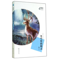 [M]冬雪里的精灵-9787100105620