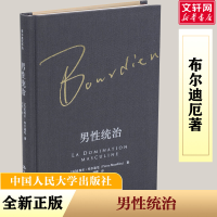 [M]男性统治-9787300236483