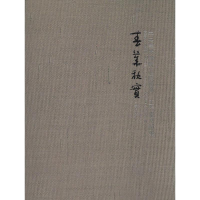 [M]春华秋实-9787102066424