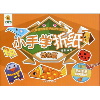 [M]小手学折纸-9787504857637
