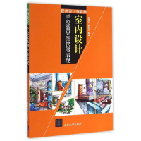 [M]室内设计手绘效果图快速表现-9787302375517