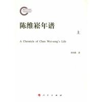 [M]气与中国文学理论体系建构-9787010105352