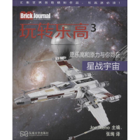 [M]玩转乐高-9787564164591