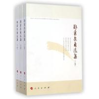 [M]郑秉文自选集(上中下)/郑秉文-9787010134932