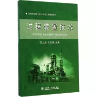 [M]过程装置技术-9787561194829