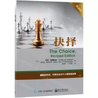 [N]抉择(典藏版)-9787121364501