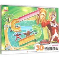 [M]游园激战-9787536572607