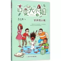 [M]侦探柯小南-9787534290329