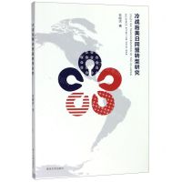 [N]冷战后美日同盟转型研究-9787305231100