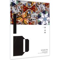 [M]室内设计师-9787112175987