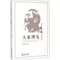 [M]大家博友-9787110090756