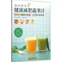 [M]我的轻生活-9787510453342