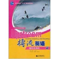 [M]搏流英语视听说教程4-9787040312263