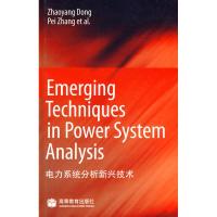 [M]电力系统分析新兴技术-9787040279771