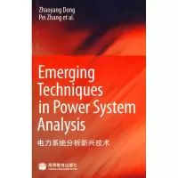 [M]电力系统分析新兴技术-9787040279771
