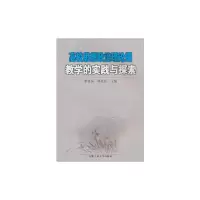 [M]高校思想政治理论课教学的实践与探索-9787565002434