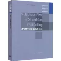 [M]油气井工程多相流动(英文版)-9787040461572