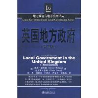 [M]英国地方政府(第3版)/地方政府与地方治理译丛-9787301149898