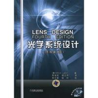 [M]光学系统设计(原书第4版 精装版)-9787111365884