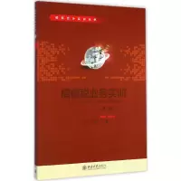 [M]增值税业务实训-9787301250587
