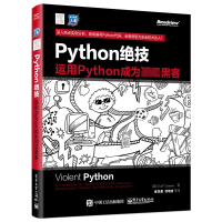 [M]Python绝技-9787121277139